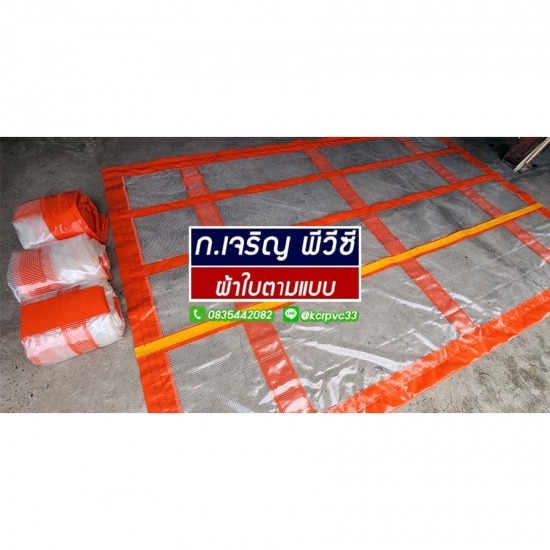 High Speed Door PVC - โรงงานผลิต ขายส่ง ผ้าใบ ก.เจริญ พีวีซี อ่อนนุช