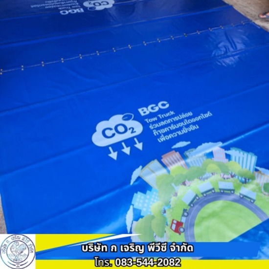 ขายส่งผ้าใบพีวีซีตราสิงห์ ราคาถูก ขายส่งผ้าใบพีวีซีตราสิงห์ ราคาถูก