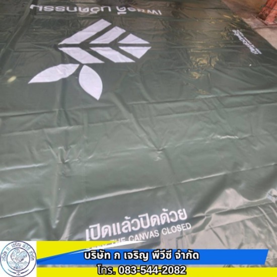 ตัดเย็บเชื่อมประตูผ้าใบ PVC ไฮสปีด - โรงงานผลิต ขายส่ง ผ้าใบ ก.เจริญ พีวีซี อ่อนนุช ตัดเย็บเชื่อมประตูผ้าใบ PVC ไฮสปีด - โรงงานผลิต ขายส่ง ผ้าใบ ก.เจริญ พีวีซี อ่อนนุช