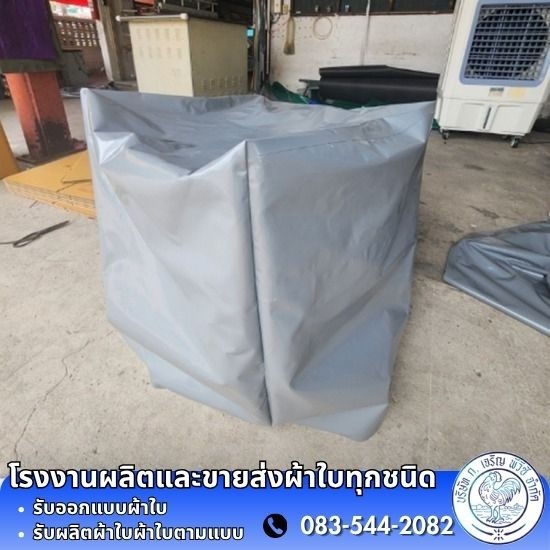 รับสั่งผลิต ผ้าใบหนาพิเศษ