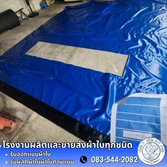 ผ้าใบHigh Speed Door ตามแบบ