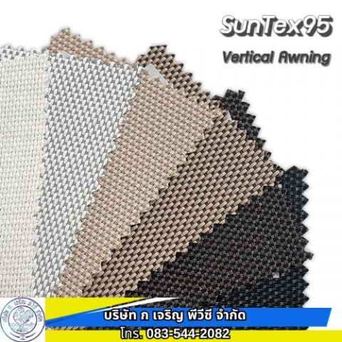 ตัวอย่างสี Suntex โรงงานผลิตผ้าใบ อ่อนนุช