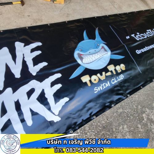 รับออกแบบผลิตผ้าใบและรับผลิตขึ้นรูปผ้าใบตามแบบของลูกค้า