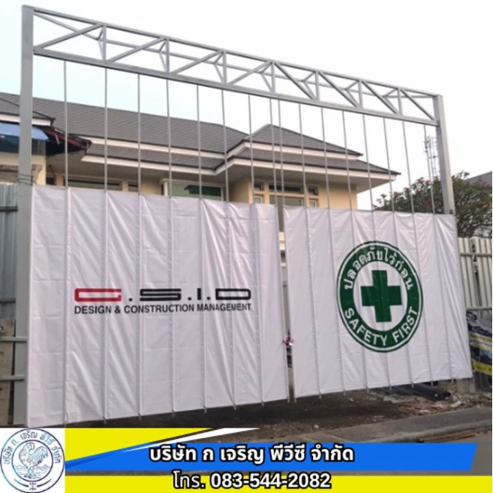 โรงงานผลิต ขายส่ง ผ้าใบ ก.เจริญ พีวีซี อ่อนนุช